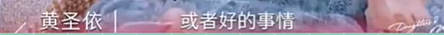 黄圣依谈婚前同居引热议（组图） - 6