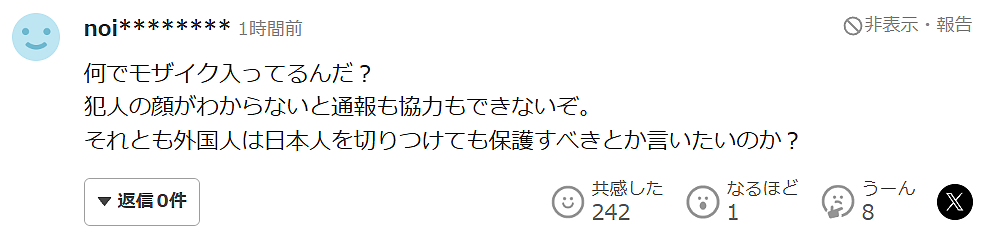 “提醒别人吵架声音不要太大”,结果被捅了一刀”,京都中国游客被刺事件后续报道…(组图) - 9