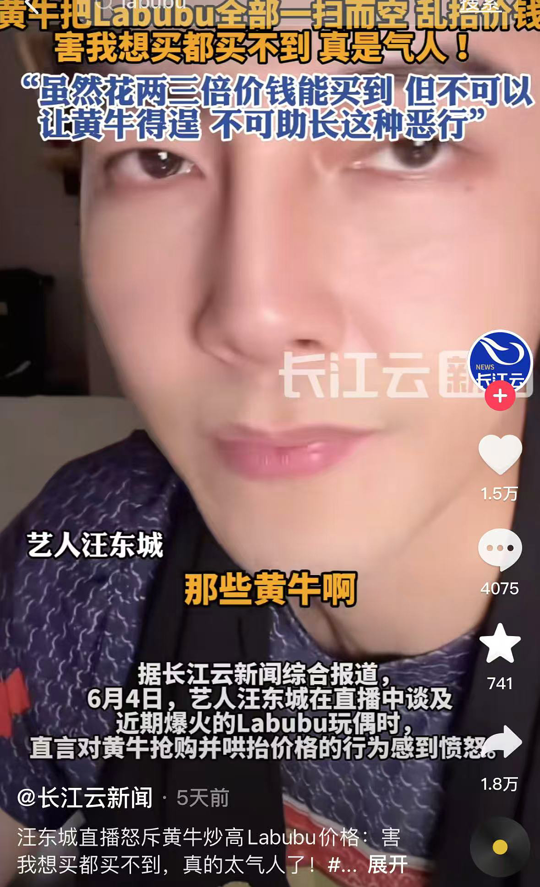 被炒到108万，河南首富换人！全球爆火的“丑东西”，背后的布局不简单…（组图） - 11