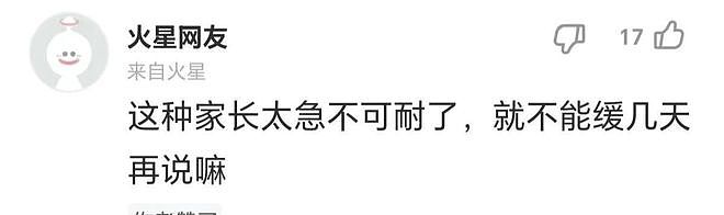 一女生高考结束得知父母已离婚后像孩子一样打滚，网友吐槽太急了（组图） - 9