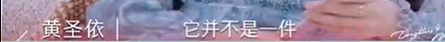 黄圣依谈婚前同居引热议（组图） - 4