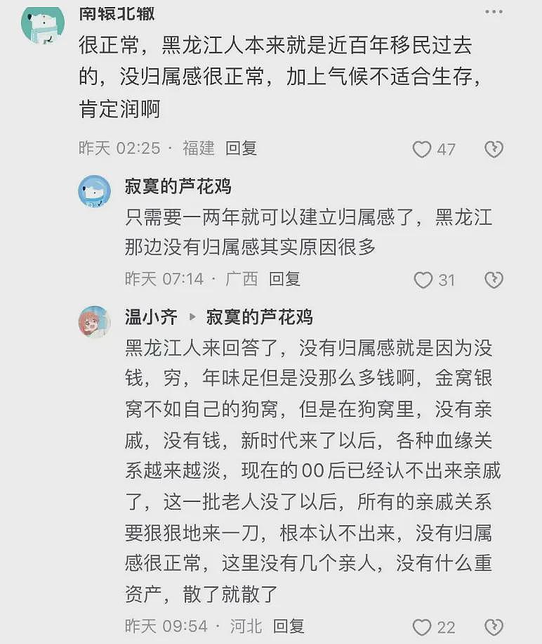 黑龙江网友集体说出,未来几十年后的惨淡(组图) - 13