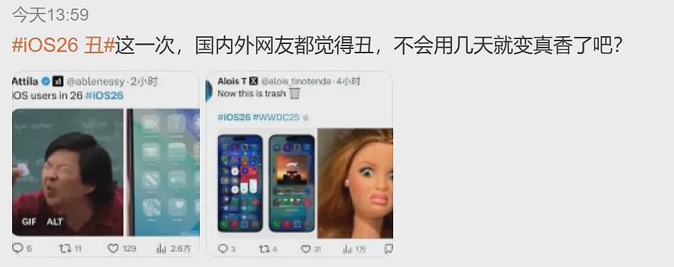 “iOS26丑”上热搜!苹果界面“大变脸”:“液态玻璃”来了,网友吵翻(组图) - 9