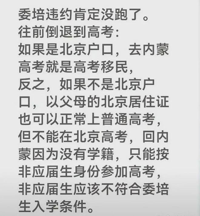 那尔那茜委培事件发酵！多家官媒下场喊话本人回应，网友呼吁彻查（组图） - 7