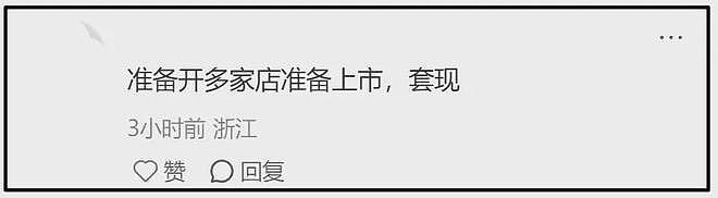 麻六记关店原因被扒,合同到期遭商场清退,汪小菲到处出差寻机会(组图) - 17