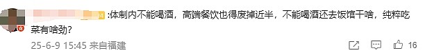 中国各地推“史上最严禁酒令”，公职人员24小时禁饮，白酒寒冬卷土重来？（组图） - 16
