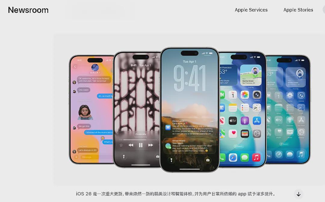 “iOS26丑”上热搜!苹果界面“大变脸”:“液态玻璃”来了,网友吵翻(组图) - 5