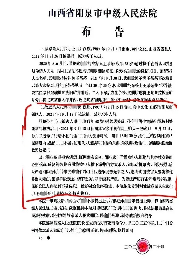 为求死故意杀害邻居,中国妙龄女被执行死刑(组图) - 2