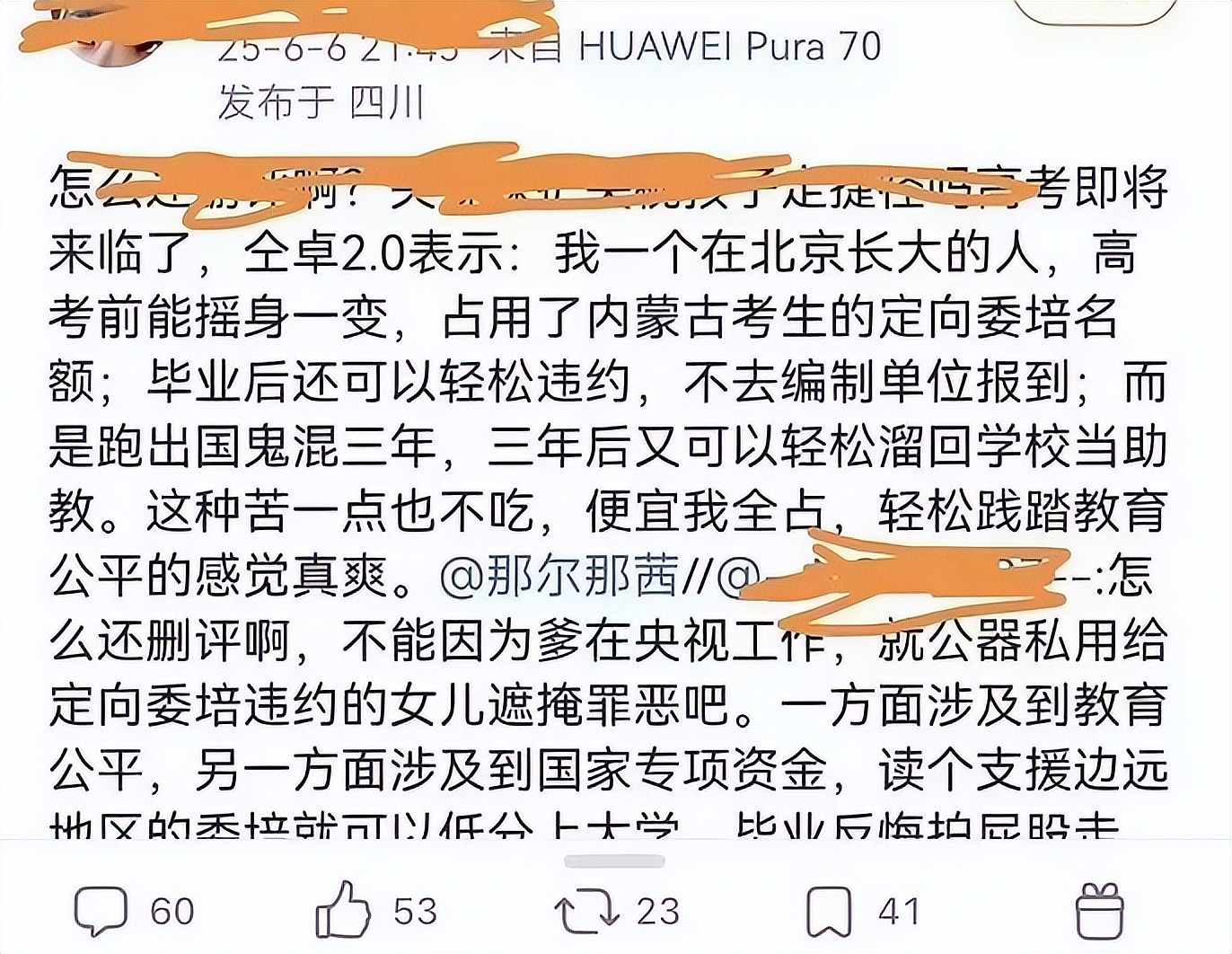 央视除名,《长安的荔枝》女主演出事,曝升学内幕,父亲职位被扒(组图) - 17