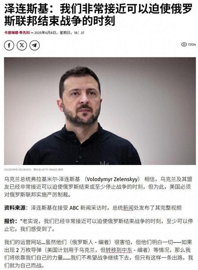 泽连斯基令人震惊的判断（组图） - 4