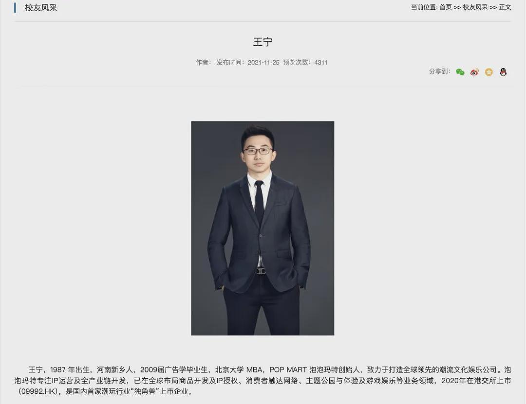 太疯狂！全球唯一一只薄荷色LABUBU拍出108万元，买家还要付16.2万元的佣金！泡泡玛特股价再创新高（组图） - 6