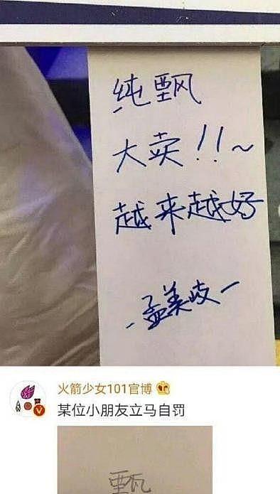 明星连高考祝福语都写错,网友:又一批绝望的文盲诞生(组图) - 5