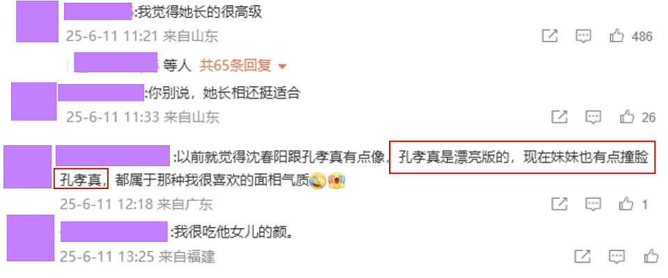 小沈阳女儿韩国出道！近照撞脸孔孝真颜值拉满，撕掉最丑星二代标签（组图） - 11