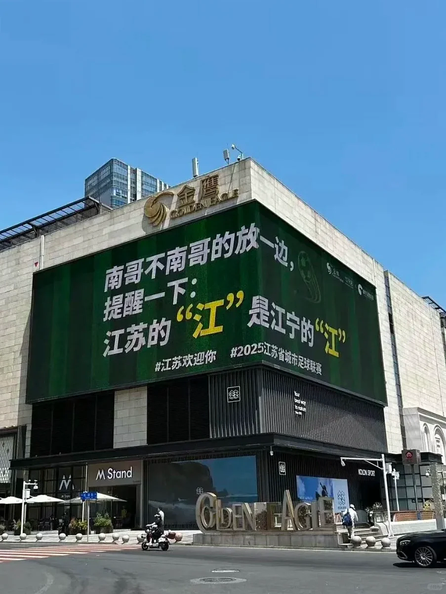 这辈子看不得江苏人踢球,要被“散装”笑话笑疯了(组图) - 4