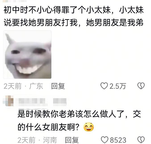 【爆笑】酒店168元房费男朋友让我A他80元?网友无语:不分留着过暑假吗(组图) - 24