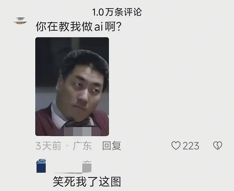 王自如励志创业,我却笑晕在评论区(组图) - 5