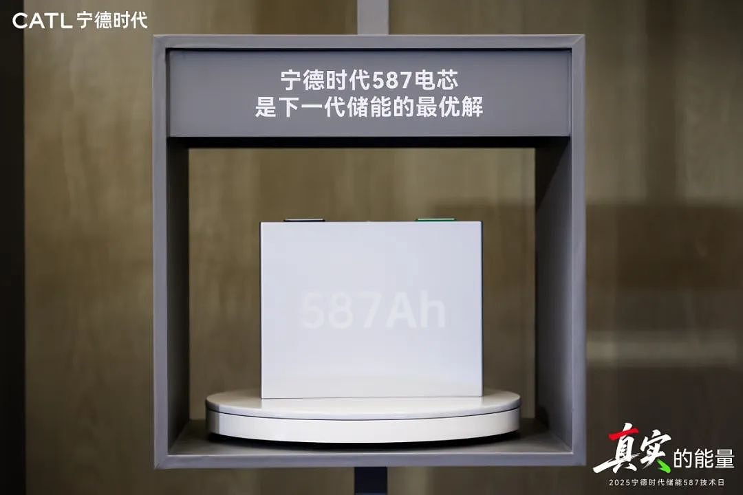 宁德时代引领储能下半场，587成行业新趋势（组图） - 7