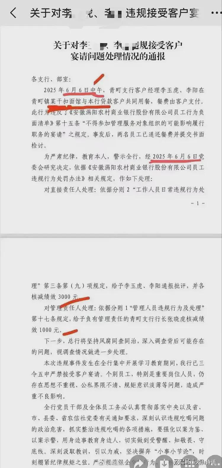 禁酒令越来越严了！有网友称接到通知，现在外出赴宴写报备承诺书（组图） - 6