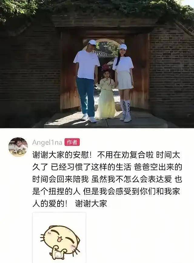 甜馨晒一家三口合照,回应贾乃亮李小璐复合传闻(组图) - 12