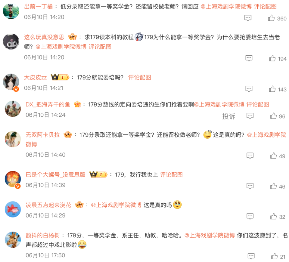 明星那尔那茜被曝疑钻“定向委培”政策空子,央视删除关联内容(组图) - 12