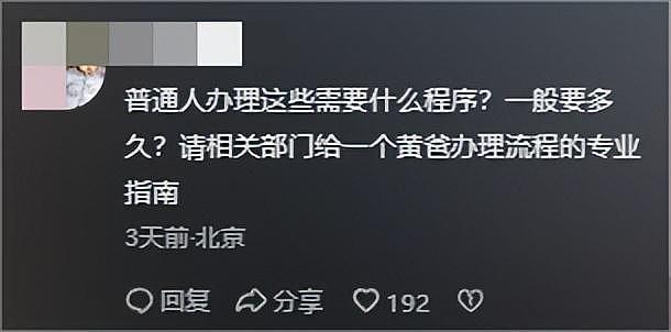 黄杨钿甜又有新后续！黄爸连夜“跑路“，市监局曝黄爸变更公司细节（组图） - 11