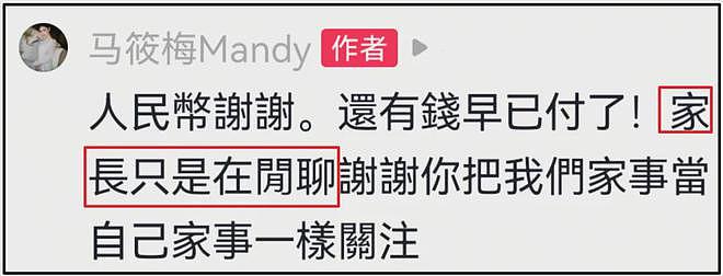 麻六记关店原因被扒,合同到期遭商场清退,汪小菲到处出差寻机会(组图) - 27