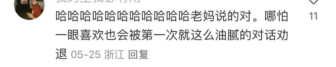 【爆笑】当爸爸要帮我模拟相亲时…？哈哈哈找不到对象的原因找到了（组图） - 8