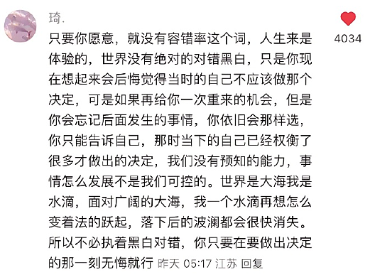【爆笑】酒店168元房费男朋友让我A他80元?网友无语:不分留着过暑假吗(组图) - 13