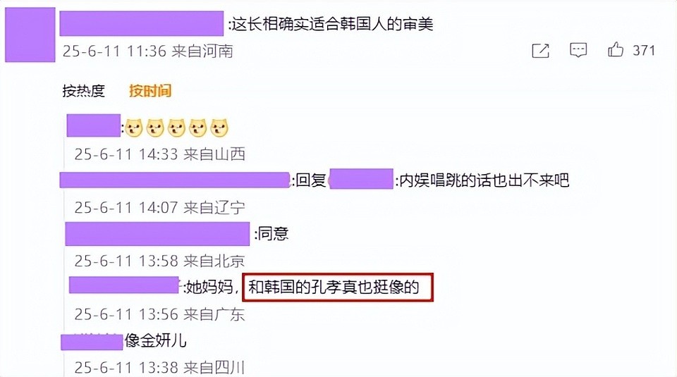 小沈阳女儿韩国出道！近照撞脸孔孝真颜值拉满，撕掉最丑星二代标签（组图） - 12