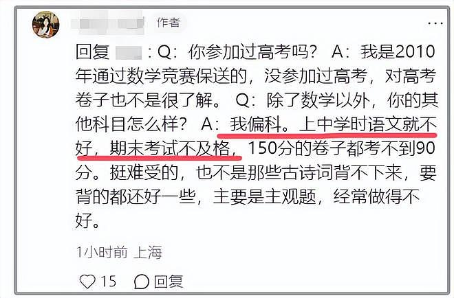 北大韦神长篇采访来了，原来他语文不及格，也不想找女朋友（组图） - 4