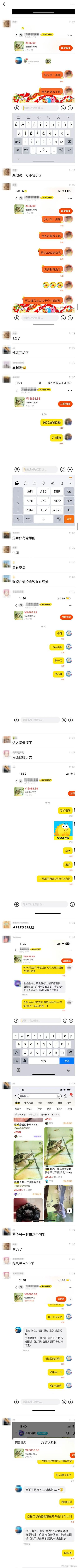 这只8888万的乌龟,像不像你被套牢的股票和房产(组图) - 6