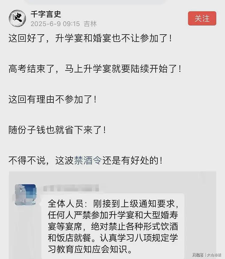 禁酒令越来越严了！有网友称接到通知，现在外出赴宴写报备承诺书（组图） - 3