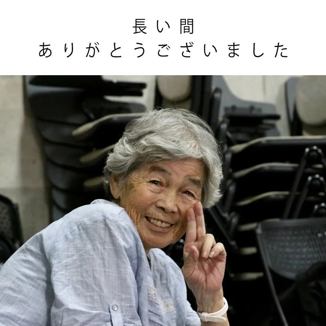 日本自拍奶奶97岁离世...72岁才学摄影，却一点不严肃！搞怪搞笑，有趣人生（组图） - 2