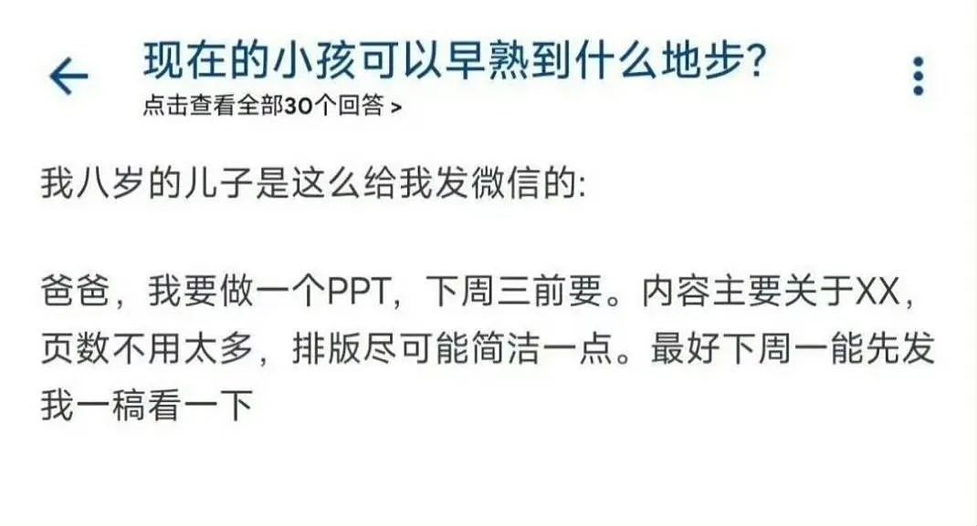 【爆笑】当爸爸要帮我模拟相亲时…？哈哈哈找不到对象的原因找到了（组图） - 35