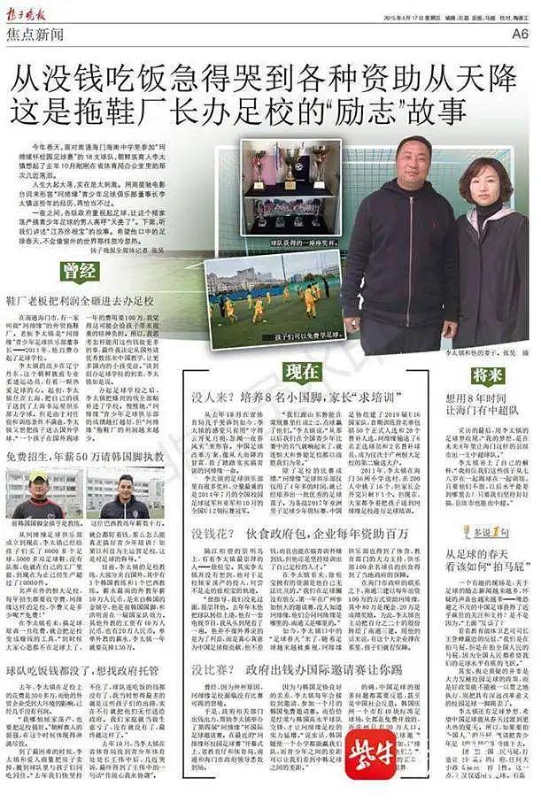 “足协要来指导”？“苏超”“村超”都回应了（组图） - 6