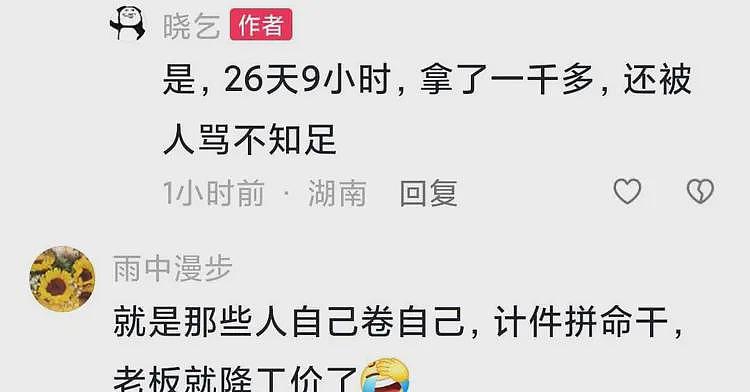 曝湖南一鞋厂工资1000多，每月26天每天9小时，回到了20年前（组图） - 5