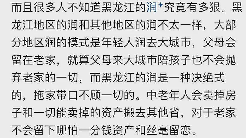 黑龙江网友集体说出,未来几十年后的惨淡(组图) - 2