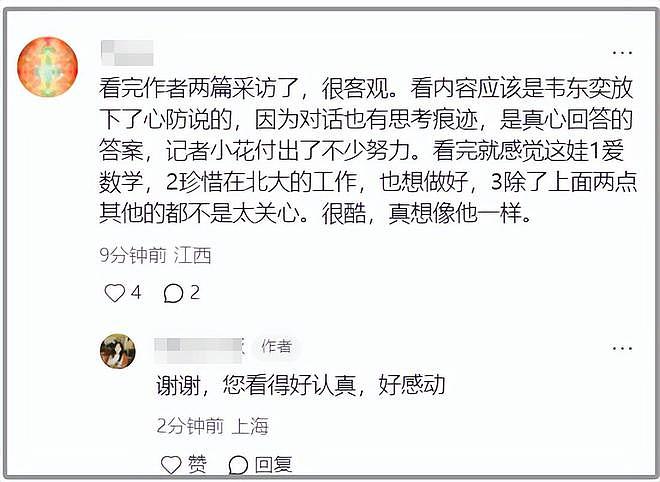 北大韦神长篇采访来了，原来他语文不及格，也不想找女朋友（组图） - 8