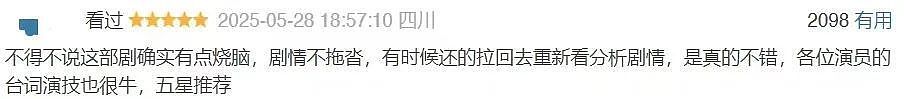 “算你妹”又出新剧，但瑜伽裤就能拯救低口碑吗？（组图） - 24
