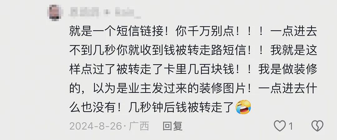 “睡一觉,欠一屁股债!”深圳00后小伙凌晨“手机幽灵”事件,真是防不胜防啊(视频/组图) - 13