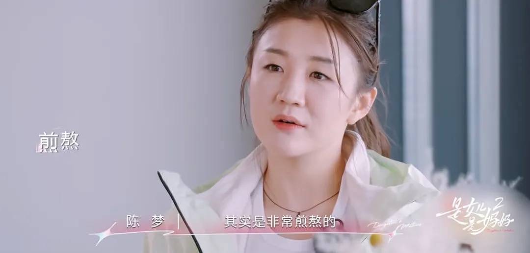 陈梦辟谣“花400亿买下奥运会单打名额”传闻...（组图） - 6