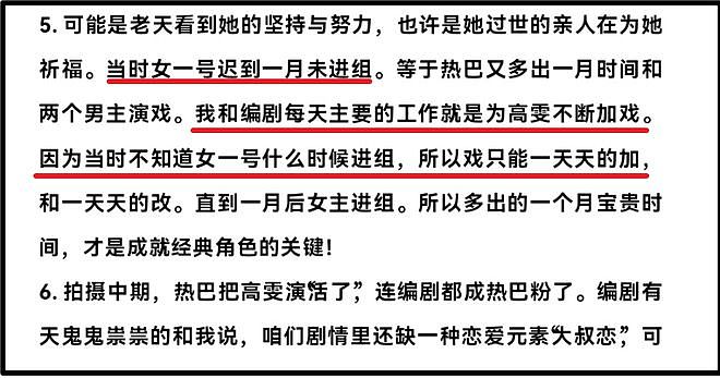 唐嫣工作室怒斥制片人造谣！否认迟到进组，制片人被扒已被限高（组图） - 7