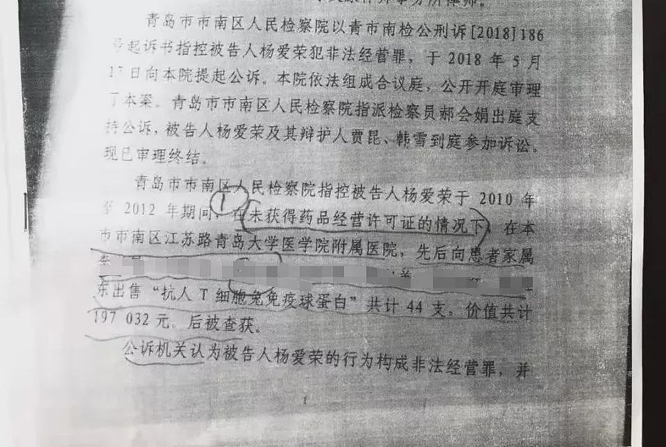 为救姐姐而生，却成另一病人：这家的16年误诊困局（组图） - 3