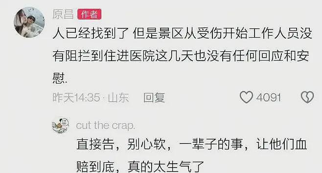 女孩漂流遭攻击失明后续!凶手逃逸后被抓,景区甩锅,本人刚订婚(组图) - 16