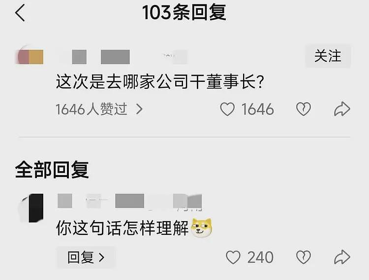 王自如励志创业,我却笑晕在评论区(组图) - 6