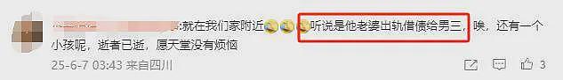 儿子未满2岁，妻子借贷养情夫！四川男子崩溃自杀，警方通报来了（组图） - 17