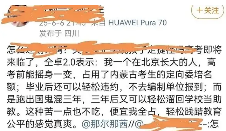 明星那尔那茜被曝疑钻“定向委培”政策空子,央视删除关联内容(组图) - 2