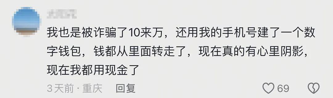 “睡一觉,欠一屁股债!”深圳00后小伙凌晨“手机幽灵”事件,真是防不胜防啊(视频/组图) - 5