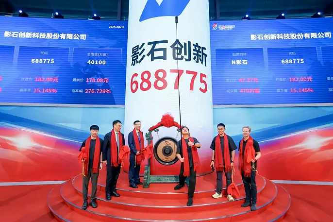 700亿，科创板首位90后敲钟，最早期投资回报1000倍（组图） - 1