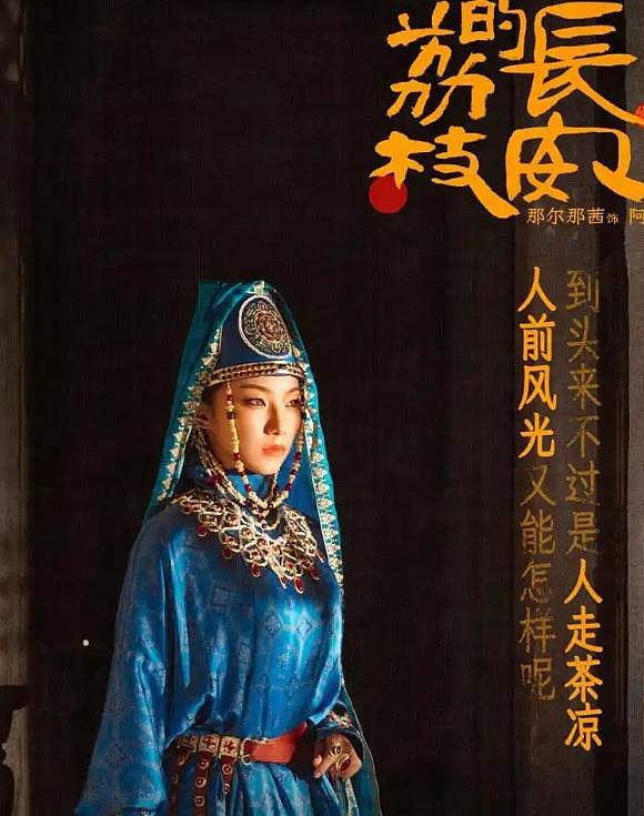 央视除名,《长安的荔枝》女主演出事,曝升学内幕,父亲职位被扒(组图) - 3
